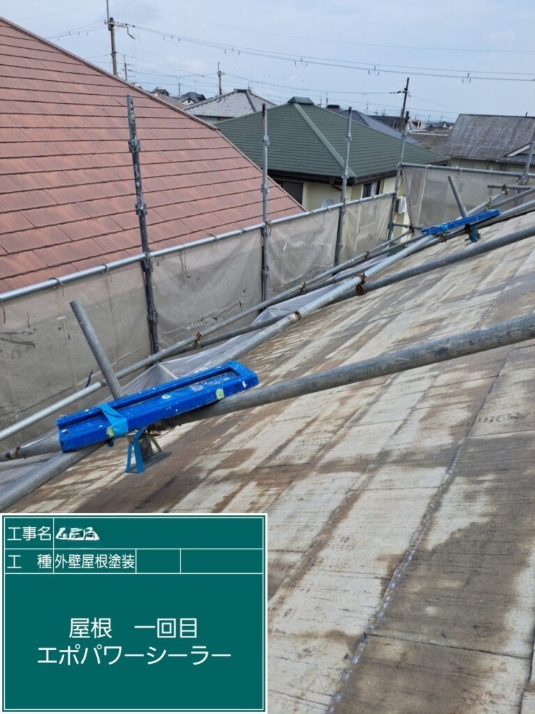 外壁塗装工事　屋根下塗り