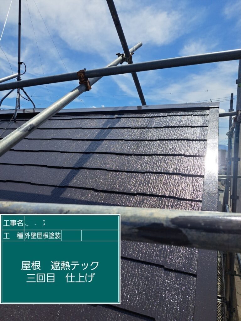 屋根外壁塗装工事　屋根シャネツテック上塗り