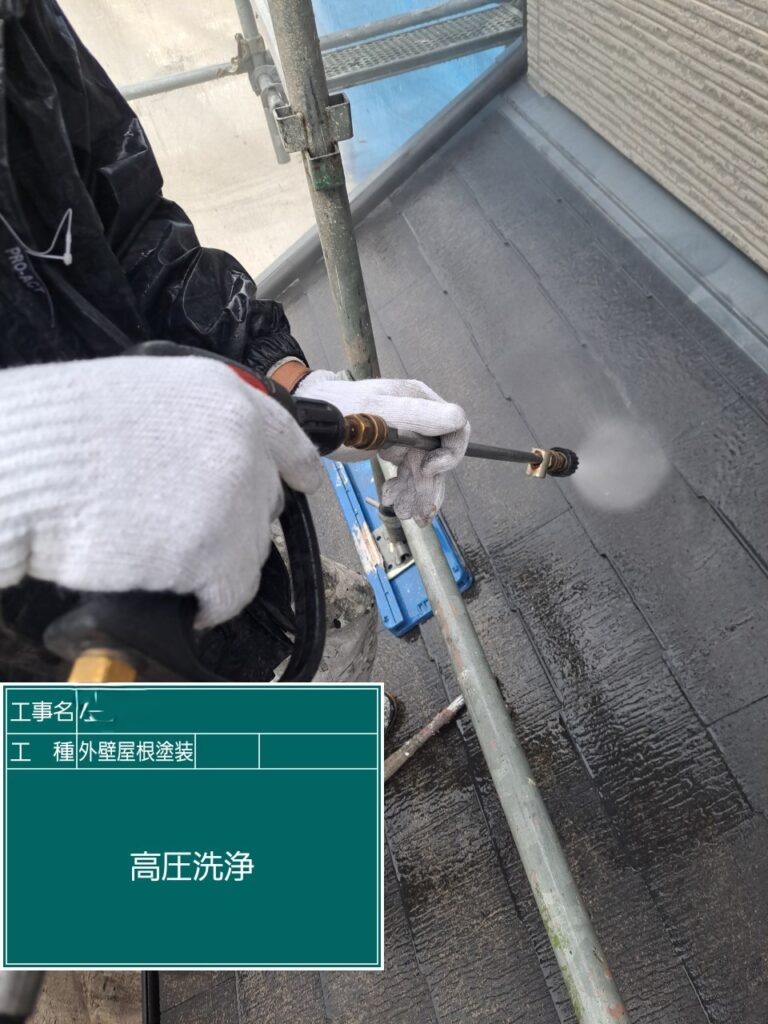 外壁塗装工事　高圧洗浄