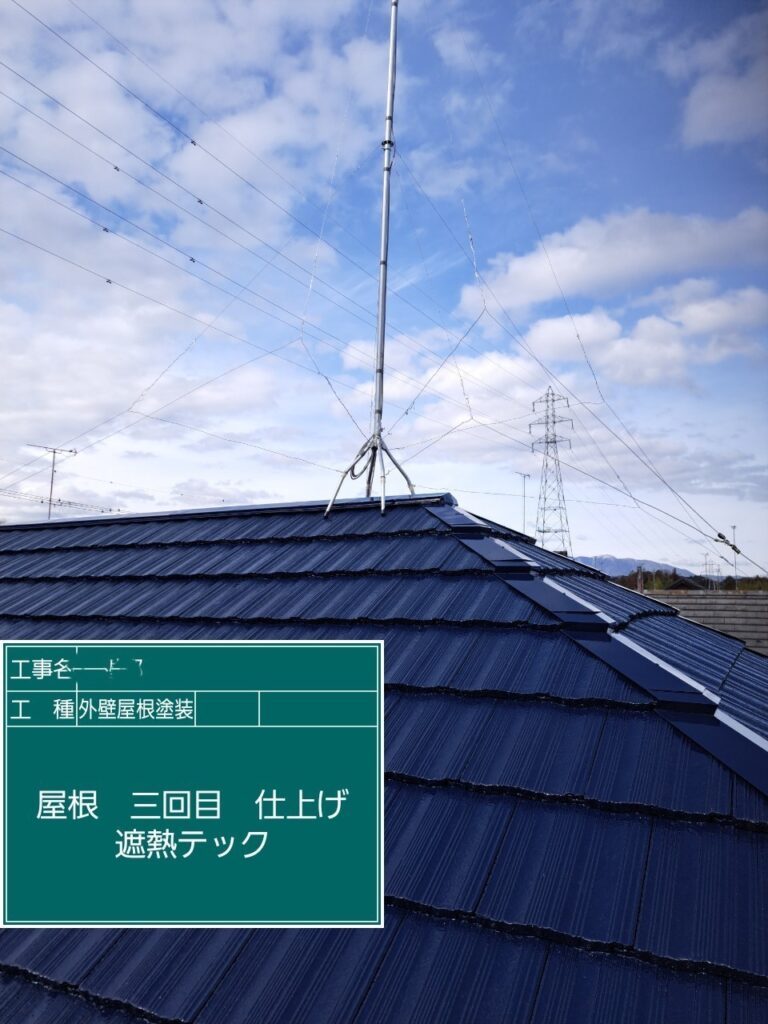 屋根外壁塗装工事　屋根シャネツテック上塗り