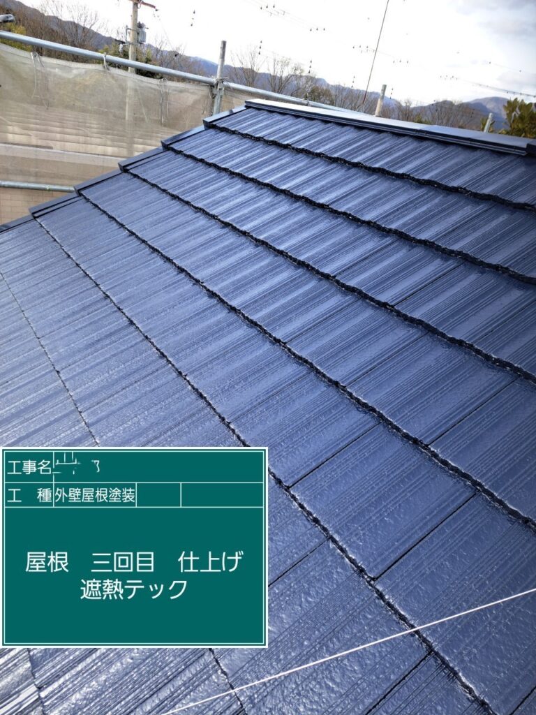 屋根外壁塗装工事　屋根シャネツテック上塗り