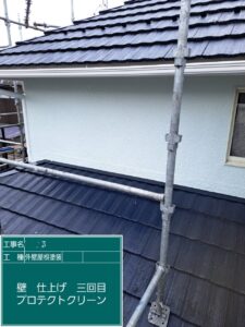 屋根外壁塗装工事　外壁プロテクトクリーン上塗り工事