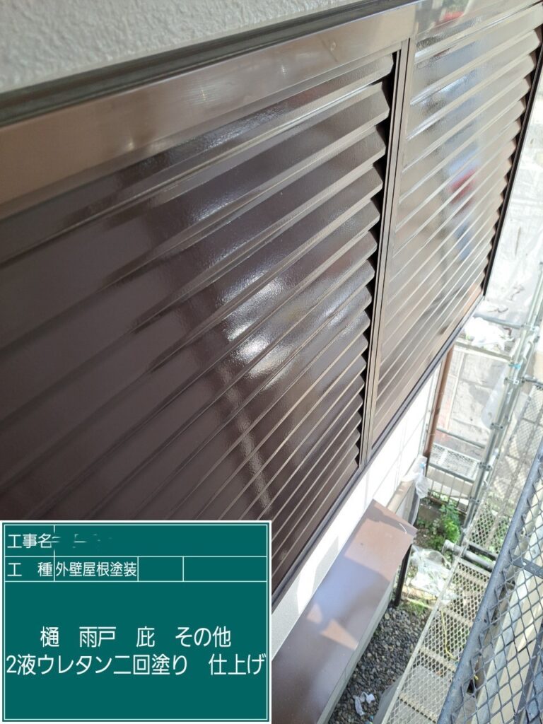 屋根外壁塗装工事　雨樋ウレタン塗装