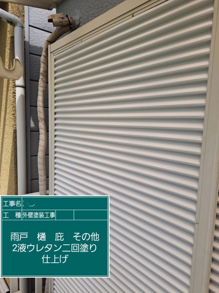 外壁塗装工事　雨戸ウレタン塗装