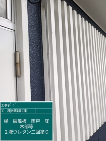 屋根外壁塗装工事　面格子ウレタン塗装