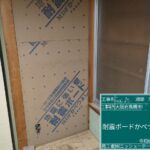 耐震補強工事　耐震ボードかべつよし張り付け