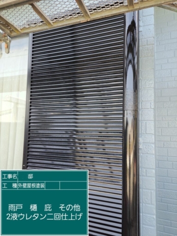 屋根外壁塗装工事　雨戸ウレタン塗装