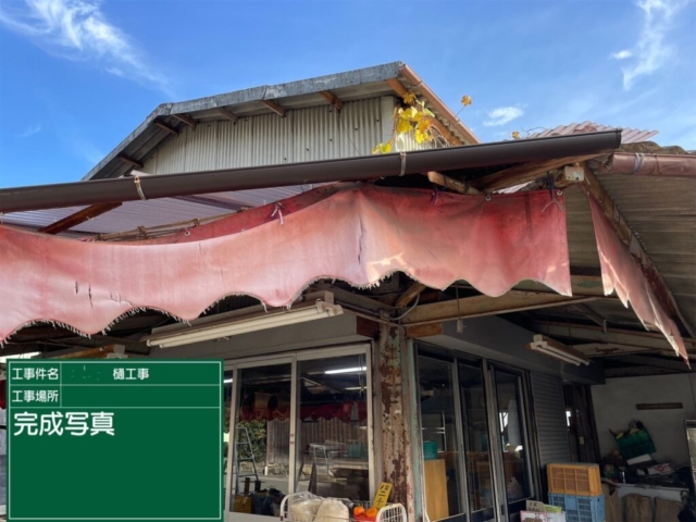 雨樋取り替え工事　完了