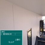 外壁塗装工事　外壁上塗り