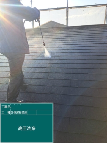 屋根外壁塗装工事　高圧洗浄