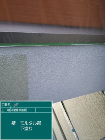 屋根外壁塗装工事　外壁下塗り