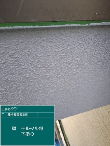 屋根外壁塗装工事　外壁下塗り