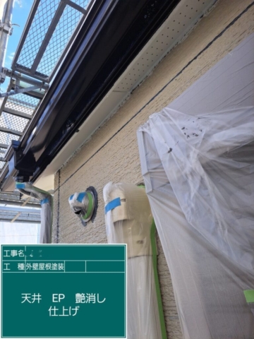 屋根外壁塗装工事　軒天塗装