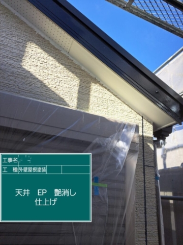 屋根外壁塗装工事　軒天塗装