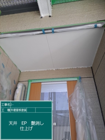 屋根外壁塗装工事　軒天塗装