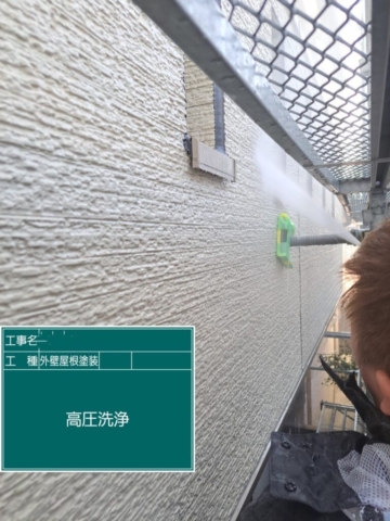 屋根外壁塗工事　高圧洗浄