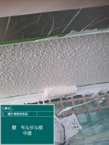 屋根外壁塗装工事　外壁中塗り