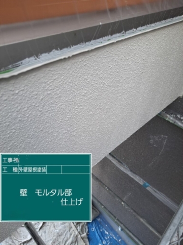 屋根外壁塗装工事　外壁上塗り