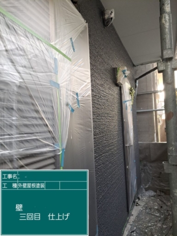 屋根外壁塗装工事　外壁上塗り