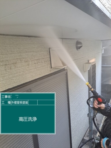 屋根外壁塗装工事　高圧洗浄