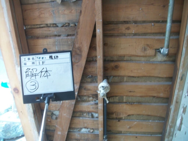 耐震補強工事　既存壁解体