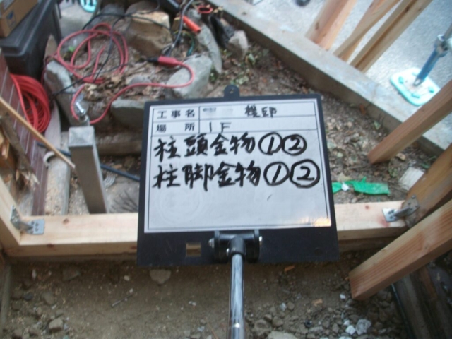 耐震補強工事　柱脚金物取付