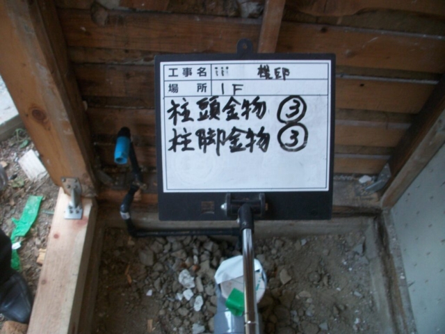 耐震補強工事　柱脚金物施工