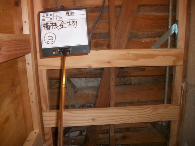 耐震補強工事　横桟金物取付