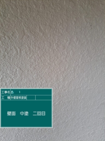 屋根外壁塗装工事　外壁中塗り