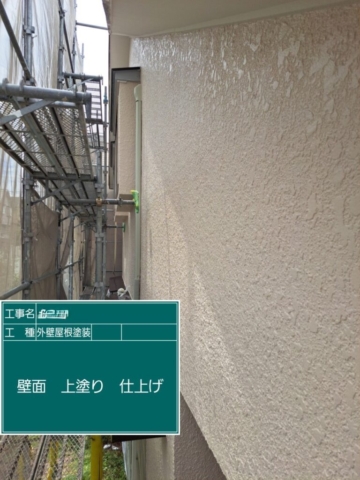 屋根外壁塗装工事　外壁上塗り
