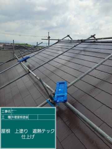 屋根外壁塗装工事　屋根上塗りシャネツテック