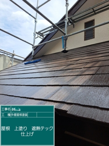 屋根外壁塗装工事　屋根上塗りシャネツテック