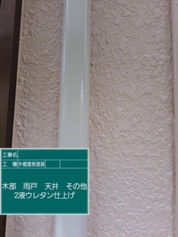 屋根外壁塗装工事　縦樋ウレタン塗装