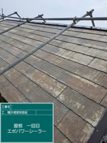 屋根外壁塗装工事　屋根下塗りエポパワーシーラー