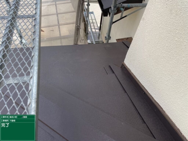 屋根葺き替え工事　下屋完了