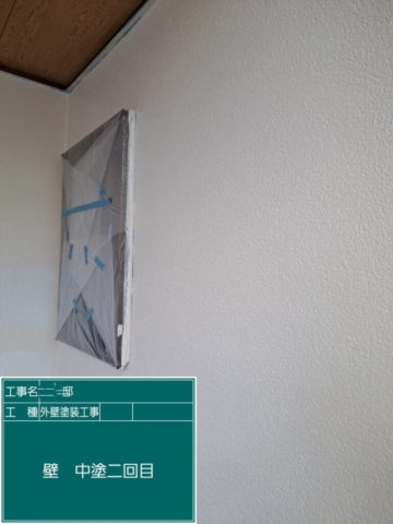 外壁塗装工事　外壁中塗り