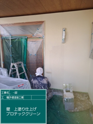 外壁塗装工事　外壁上塗り