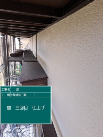 大阪府摂津市　外壁塗装工事　外壁上塗り