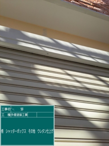 大阪府高槻市　外壁塗装工事　付帯部ウレタン塗装