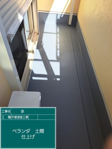 大阪府高槻市　外壁塗装工事　ベランダFRPトップ塗装