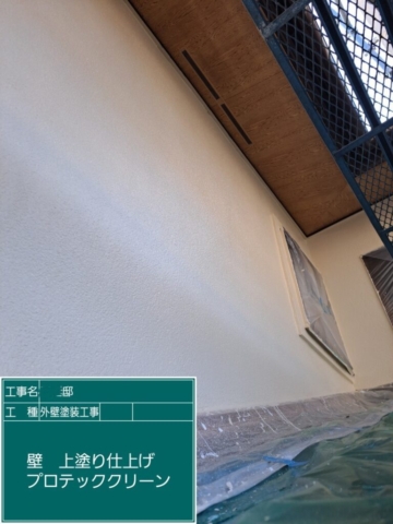 外壁塗装工事　外壁上塗り