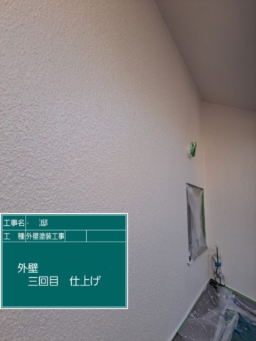 大阪府豊能町　外壁塗装工事　外壁上塗り