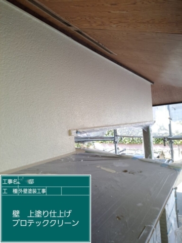 外壁塗装工事　外壁上塗り