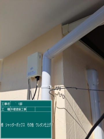 大阪府高槻市　外壁塗装工事　付帯部ウレタン塗装