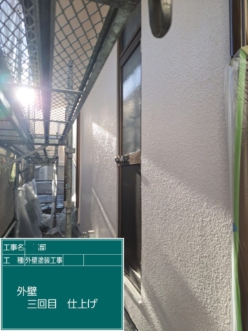 大阪府豊能町　外壁塗装工事　外壁上塗り