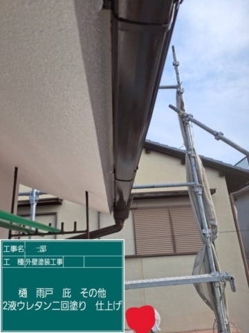 大阪府豊能町　外壁塗装工事　付帯部ウレタン塗装