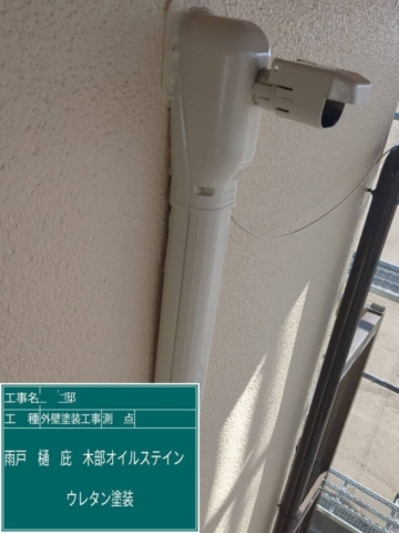 外壁塗装工事　スリムダクトウレタン塗装