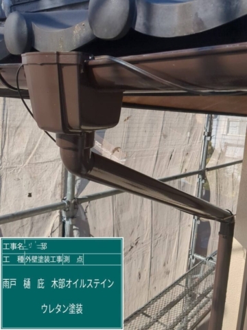 外壁塗装工事　集水器ウレタン塗装