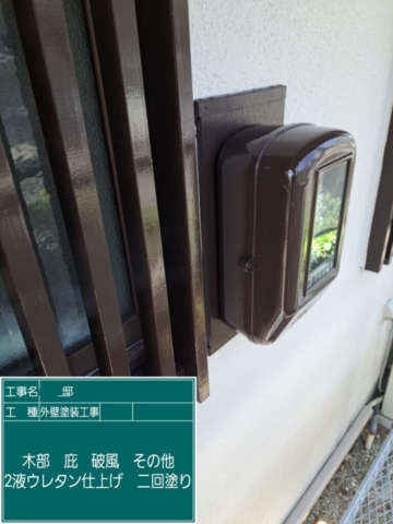 大阪府摂津市　外壁塗装工事　付帯部ウレタン塗装