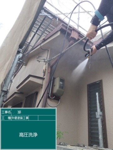 大阪府豊能町　外壁塗装工事　高圧洗浄